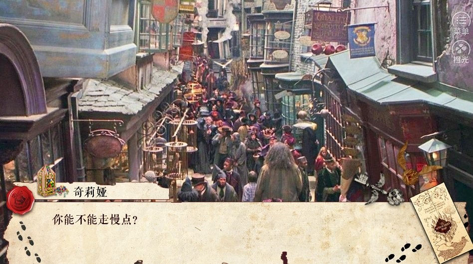 hp霍格沃茨的日常截图