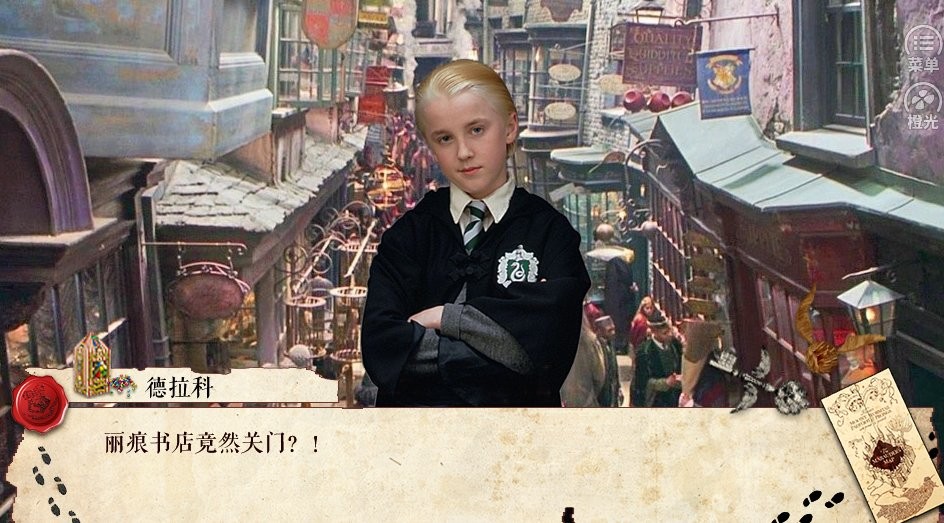 hp霍格沃茨的日常截图