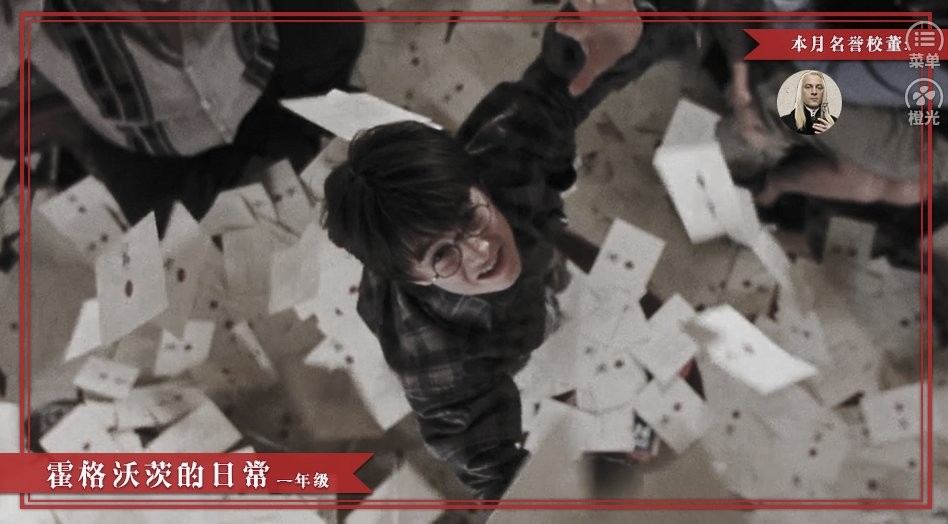 hp霍格沃茨的日常截图