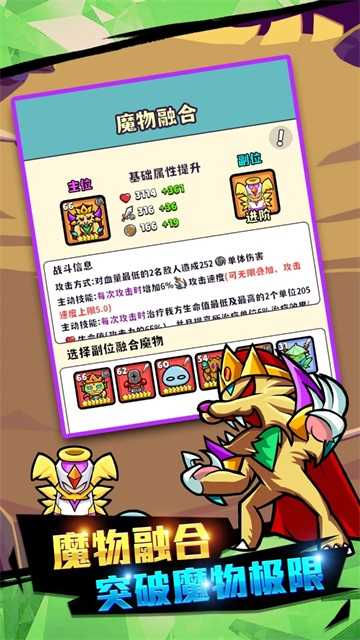 魔物机截图