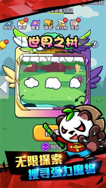 魔物机截图