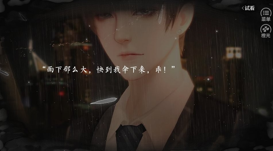 传闻魔君是美人截图