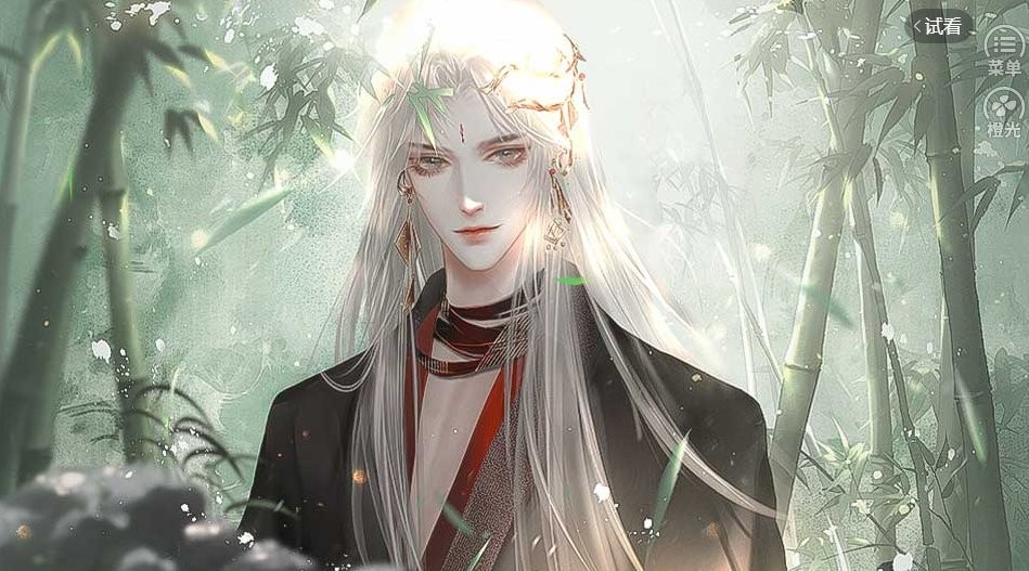 传闻魔君是美人截图