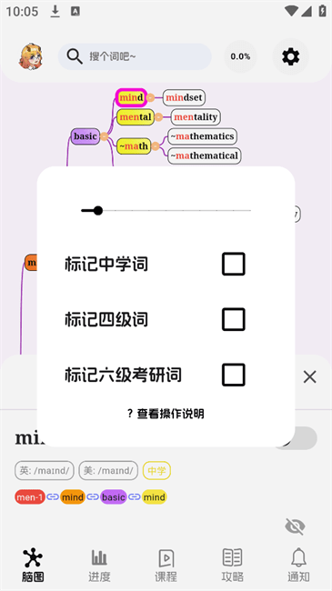 麒麟单词截图