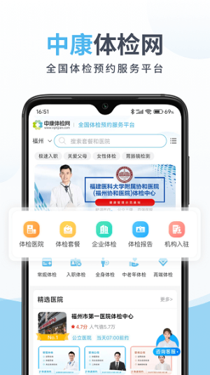 中康体检官方最新版截图
