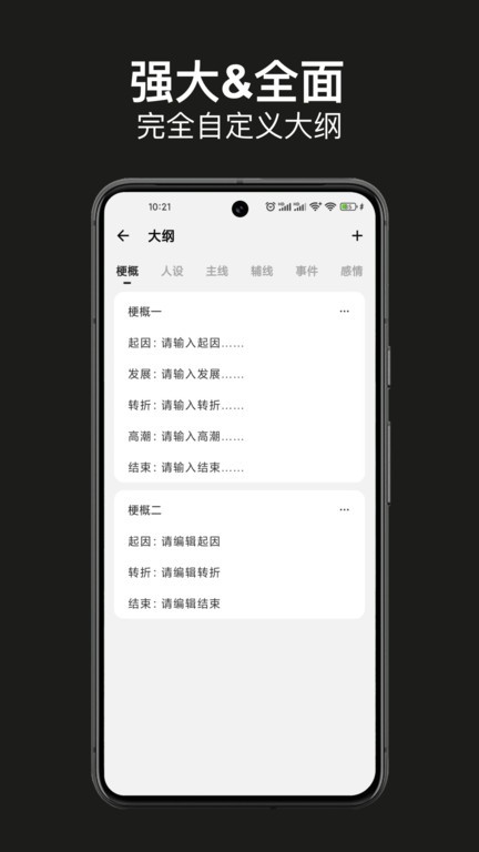 闭关写作截图
