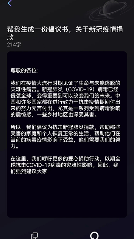 量子探险ai写作截图
