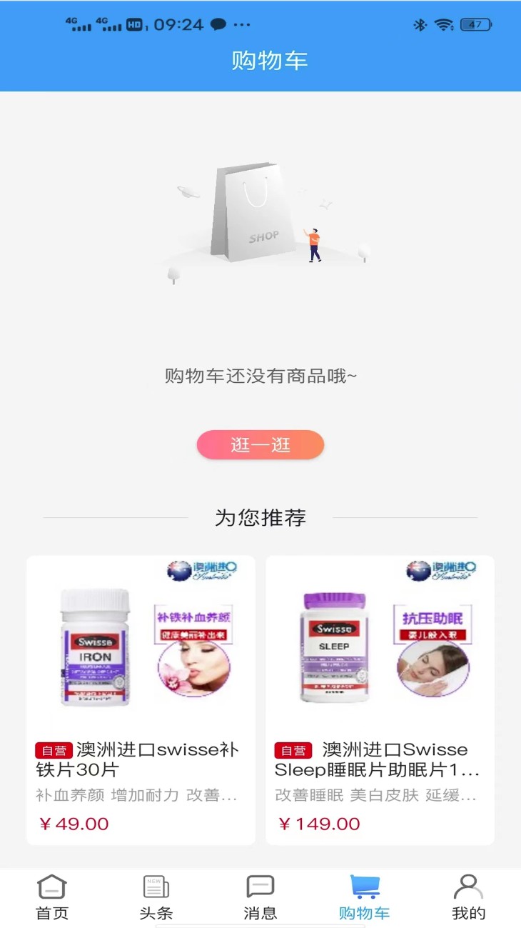 云朵益生截图