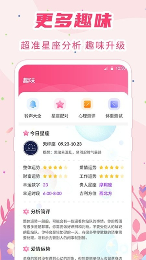 女生经期助手软件截图