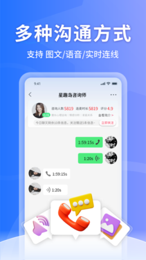 星趣岛截图