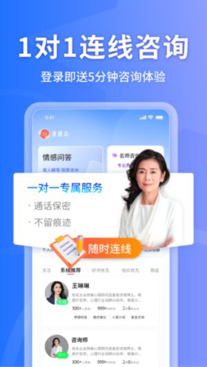 星趣岛截图