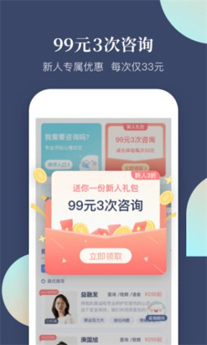 此刻心理最新版截图