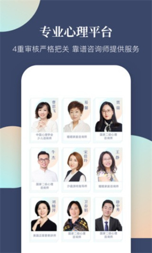 此刻心理最新版截图