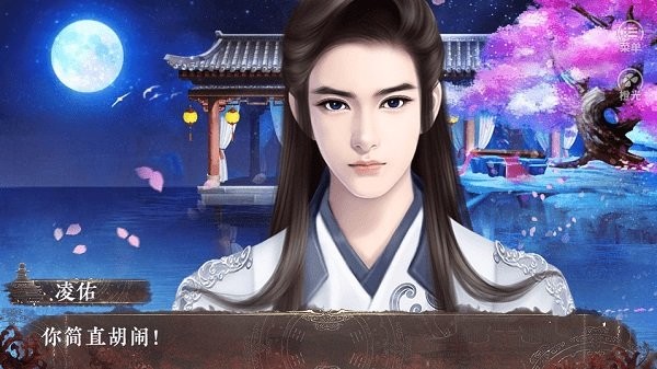 君心如玉截图
