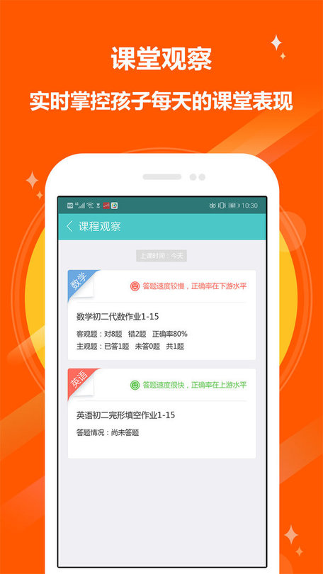 十二学截图