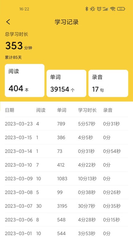 爱航阅读截图