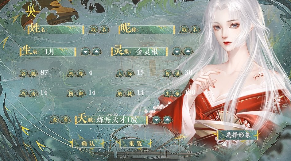 悠悠仙途截图