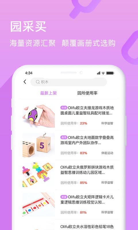 幼趣魔方截图