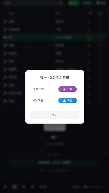 米兔音乐截图
