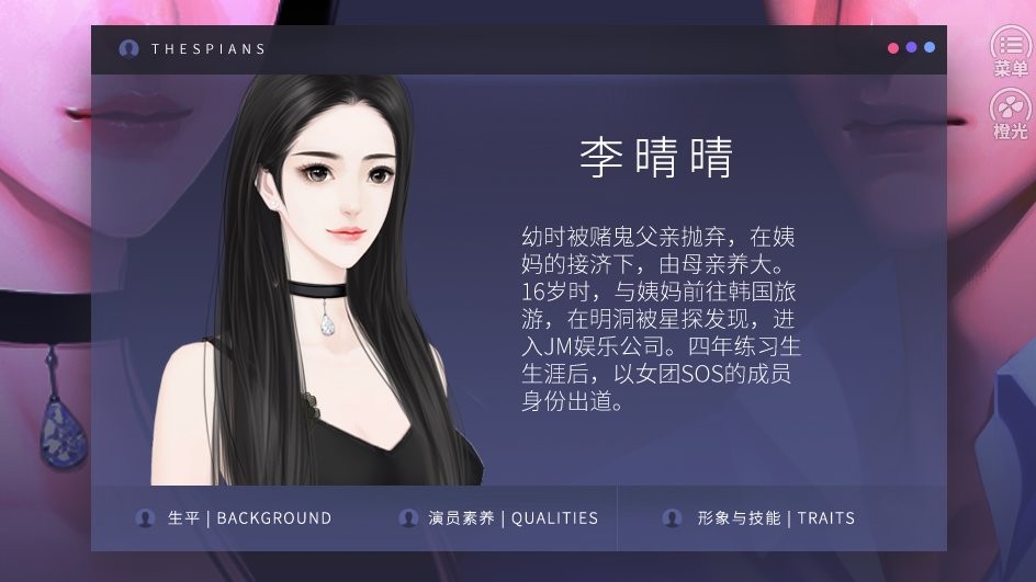 戏痴thespians截图