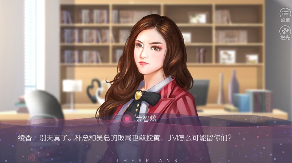 戏痴thespians截图