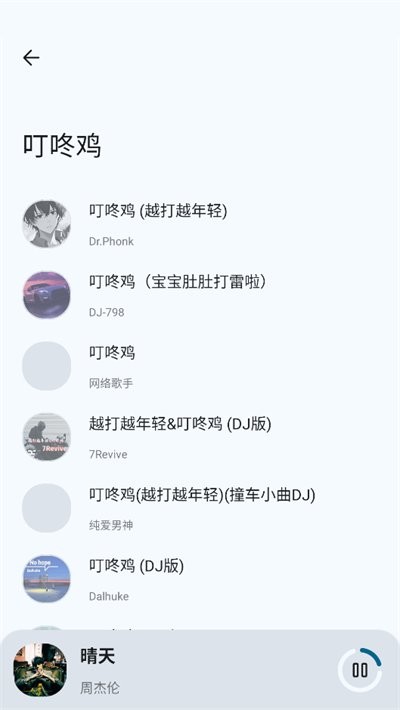 全乐听截图