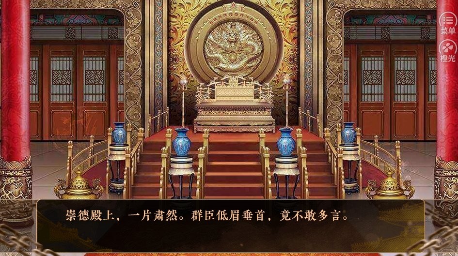 后宫蜜事截图