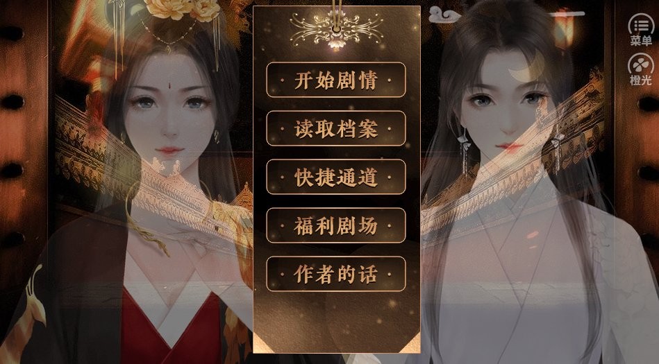 后宫蜜事截图