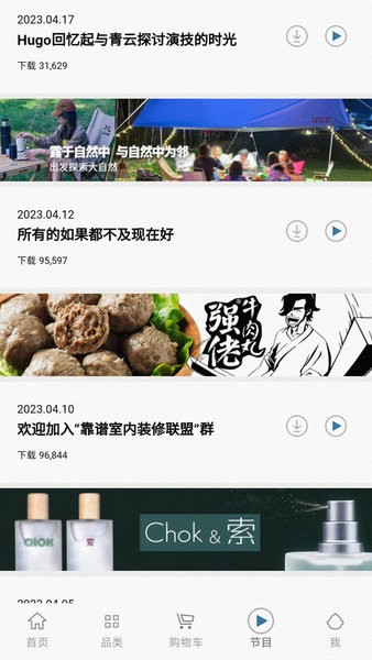 一些事一些情截图