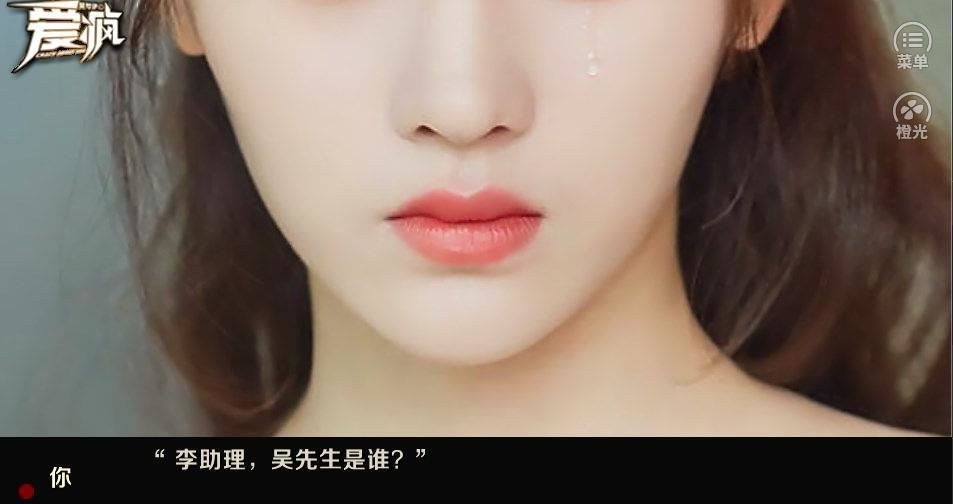 爱疯1截图