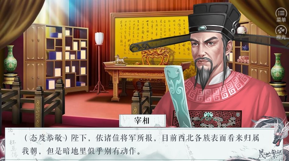 晟世繁华截图
