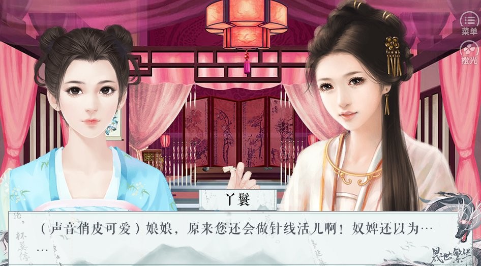 晟世繁华截图