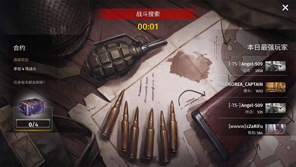 第二次世界大战截图