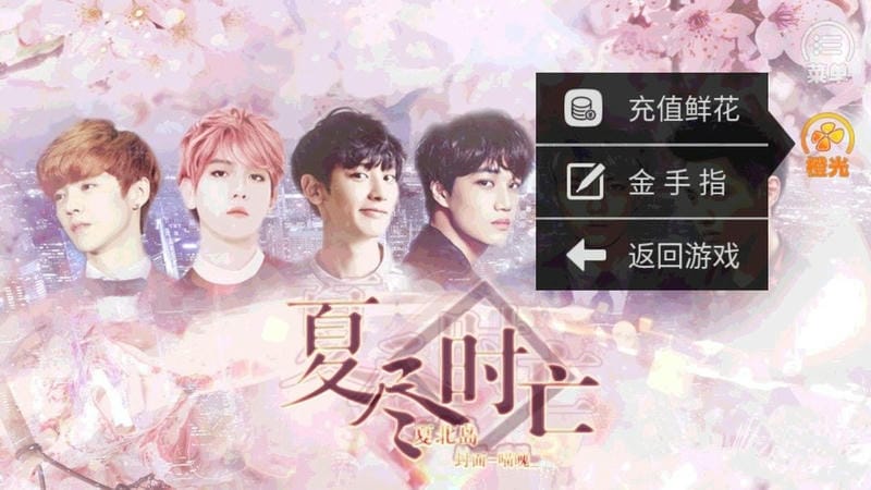 夏尽时亡截图