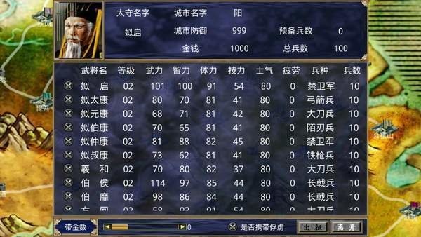 三国群英传2夏初风云传截图