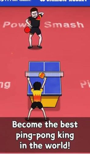 点击乒乓截图