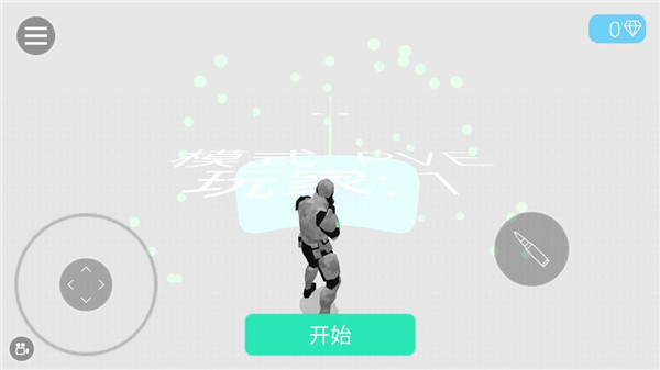 赛博领域截图