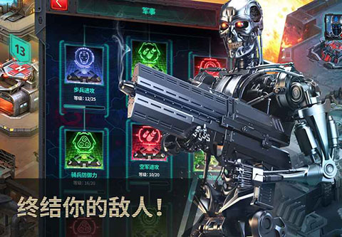 终结者创世纪革命截图