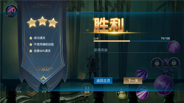 火柴人三国截图