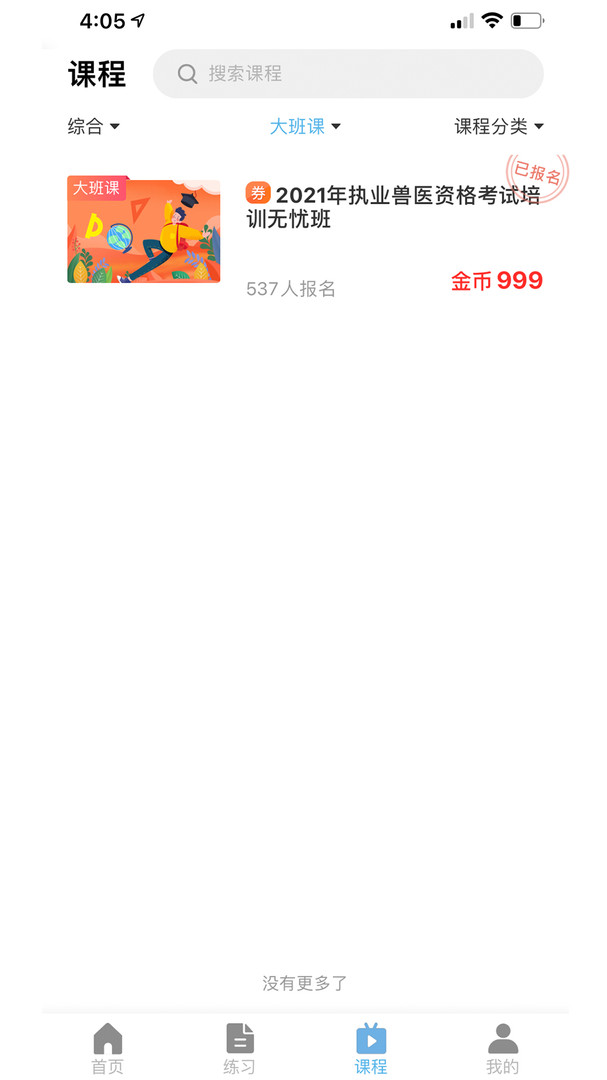 兽医小灶截图