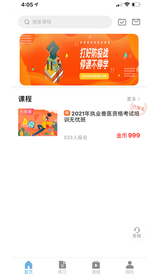 兽医小灶截图