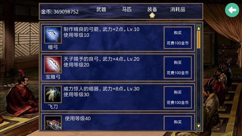 三国群英传2隋唐英雄传截图