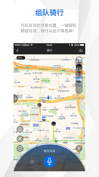 来啊骑行手机版截图