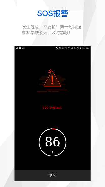 来啊骑行手机版截图