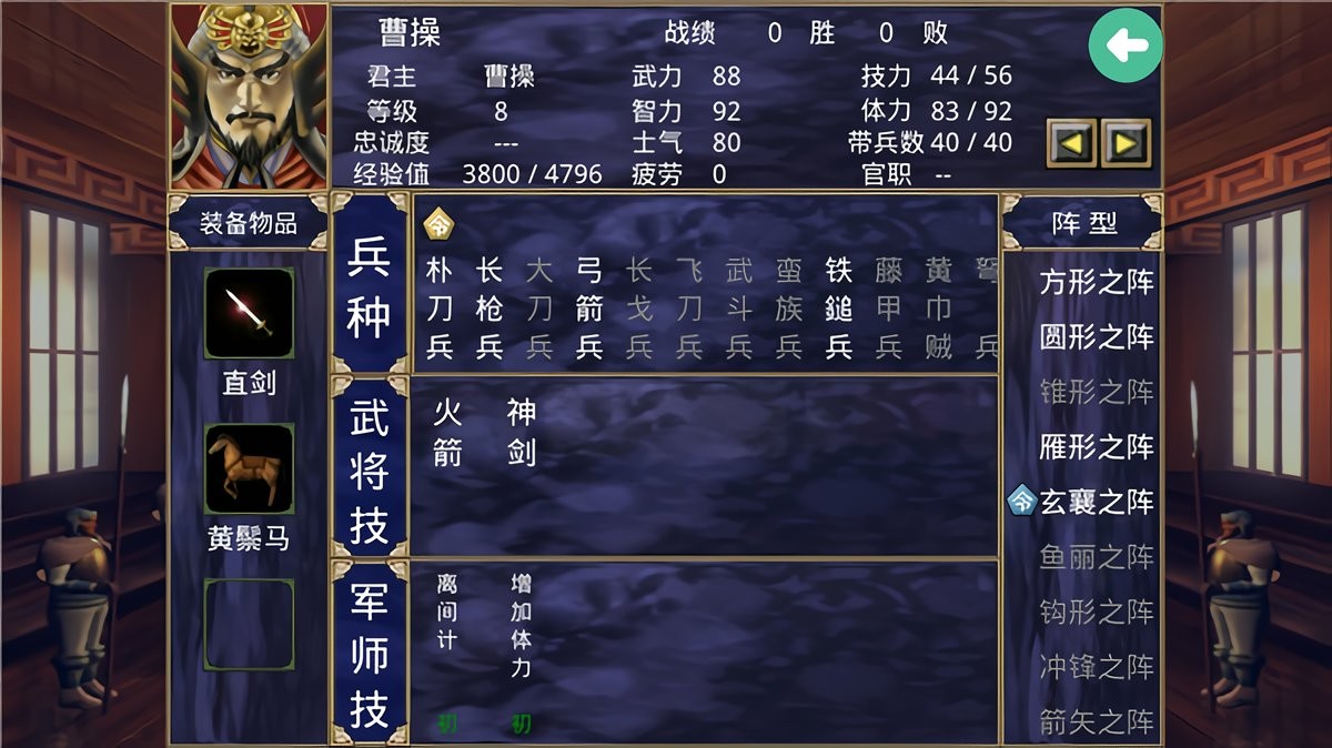 三国群英传2封神演义截图