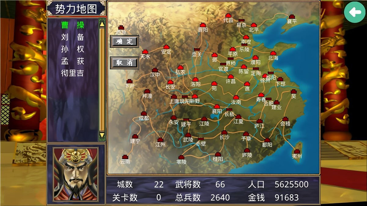 三国群英传2封神演义截图