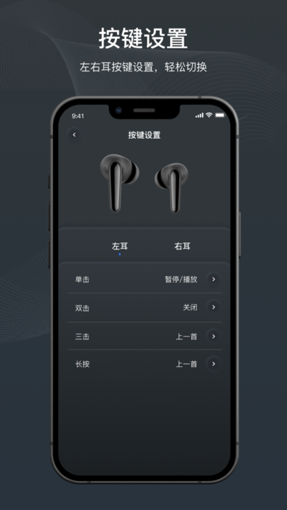 原声蓝牙耳机截图