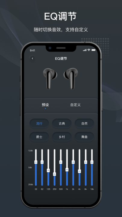 原声蓝牙耳机截图