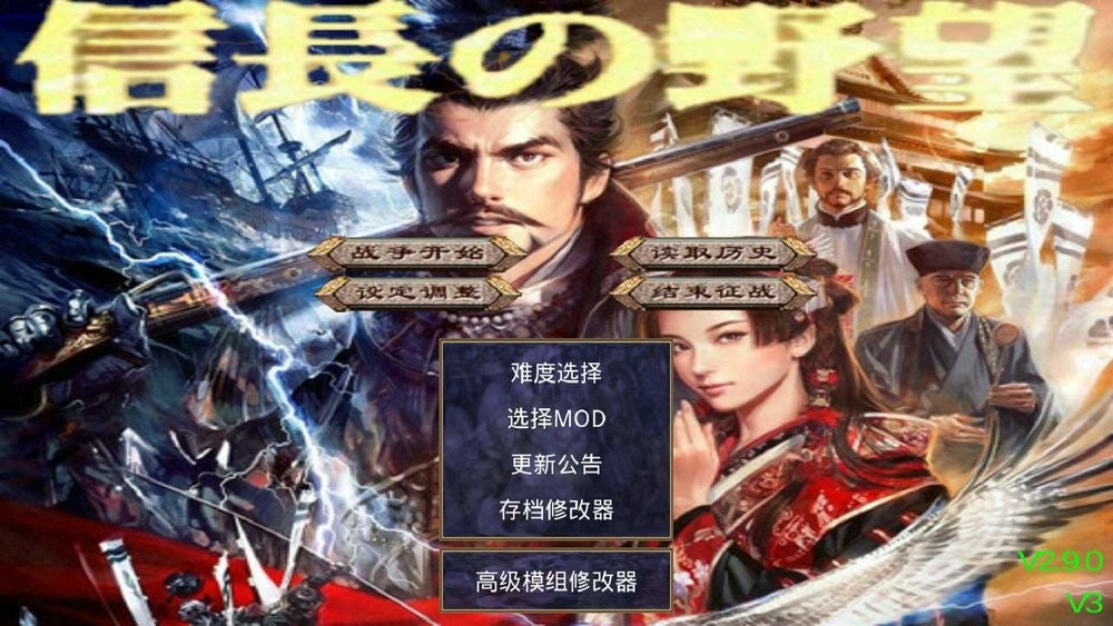 三国群英传2信长之野望截图
