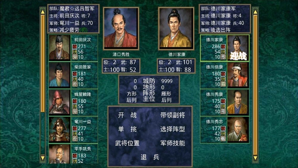 三国群英传2信长之野望截图